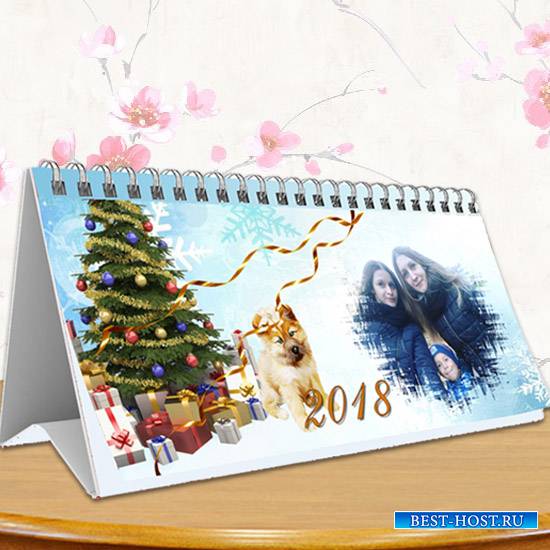 Настольный  календарь на 2018 год - Семейные фотографии