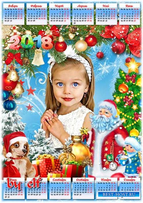 Детский календарь на 2018 год - Новый год на елках зажигает свечи
