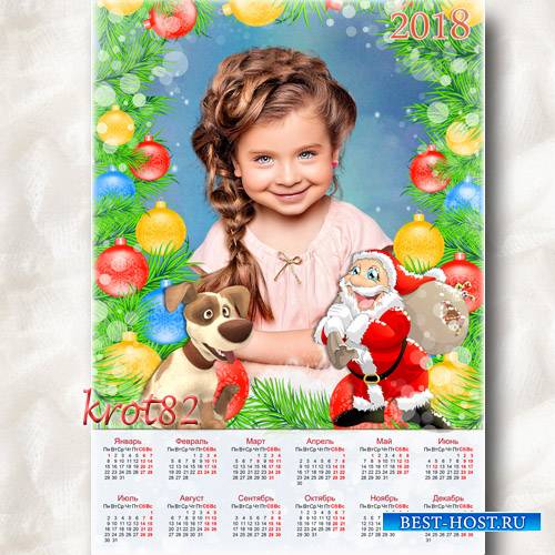 Новогодний календарь для ребенка на 2018 год – Дедушка Мороз и собачка