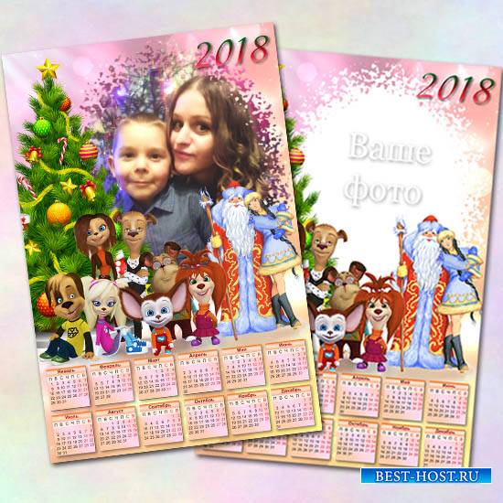 Календарь на 2018 год - Барбоскины
