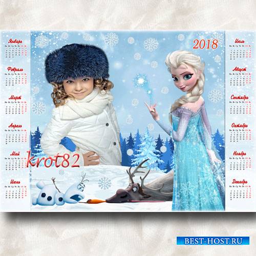 Новогодний календарь для ребенка на 2018 год – Холодное сердце