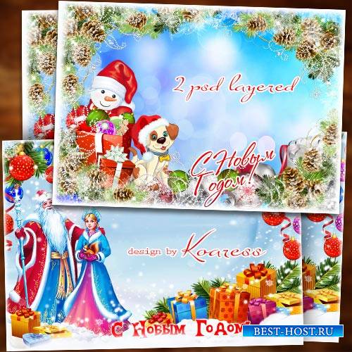 Две новогодние многослойные поздравительные детские фоторамки-открытки - Но ...