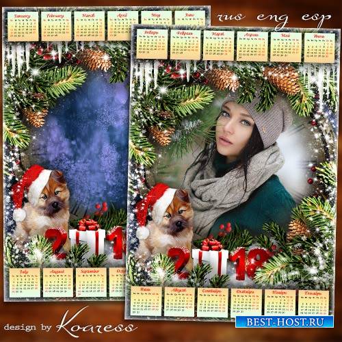 Новогодний календарь с рамкой для фото на 2018 год с Собакой - Собака к нам ...