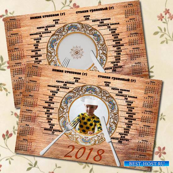 Настенный календарь для кухни на 2018 год