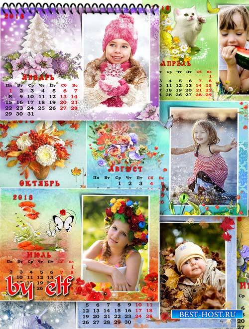 Перекидной календарь на 2018 год с рамками для фото на 12 месяцев  - Хороши все месяцы в году