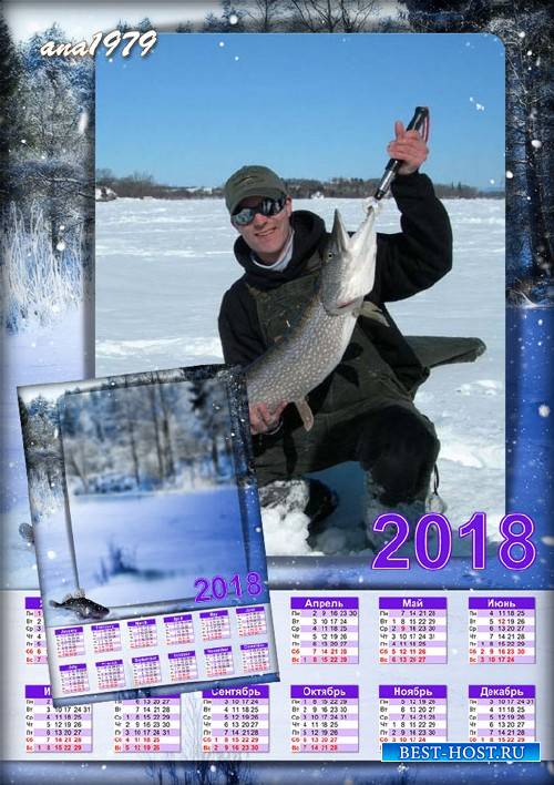 Календарь для фотошопа – На зимней рыбалке