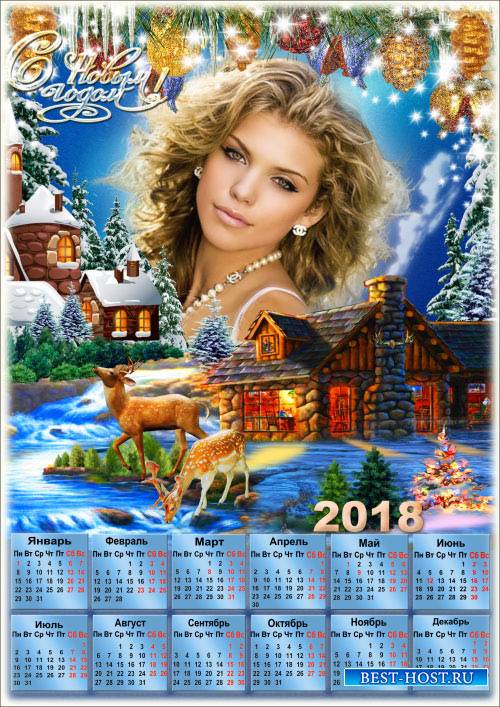 Календарь с рамкой для фото на 2018 год - Новогодние снежинки заблестели у реки
