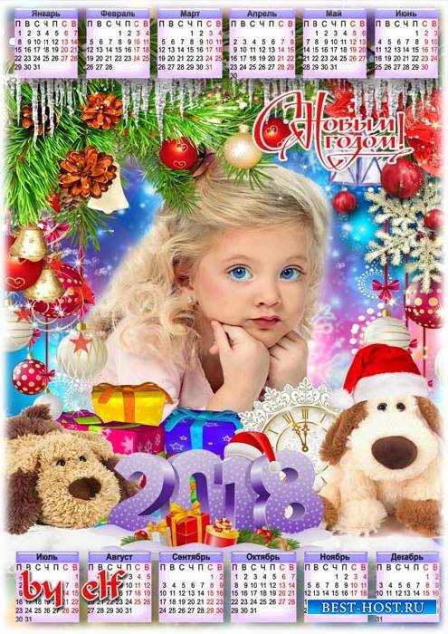 Детский новогодний календарь на 2018 год с Собачками - Огоньки кругом горят, ждут подарки всех ребят