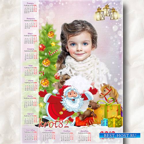 Праздничный новогодний календарь на 2018 год для детей с Дедом Морозом – Ве ...