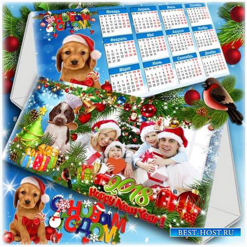 Новогодний настольный календарь для офиса и дома - Год собаки