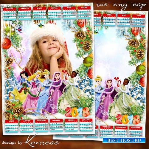 Календарь-рамка на 2018 год - Праздник новогодний с принцессами Диснея