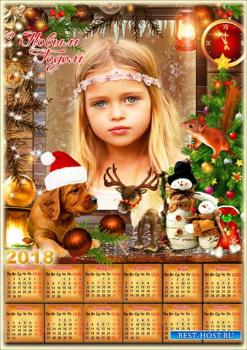 Календарь с рамкой для фото на 2018 год - Новогодняя ночь - ночь чудес и по ...