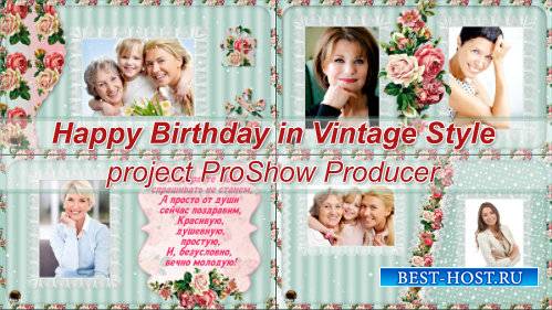 Проект для ProShow Producer - С Днём рождения в винтажном стиле