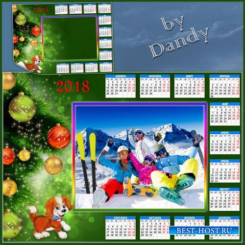 Календарь на 2018 год - Семейный отдых