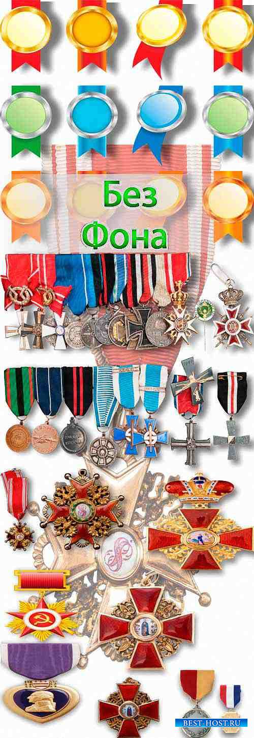 Растровые клипарты - Ордена и медали