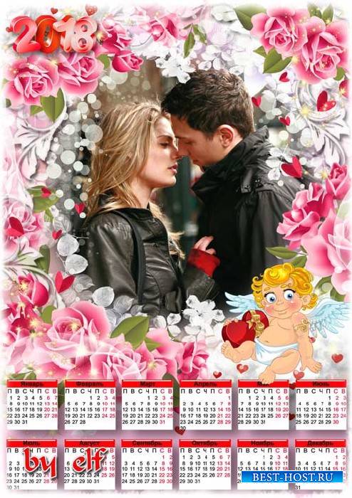 Романтический календарь с рамкой для фото на 2018 год для влюбленных - Стрелы Амура сердца зажигают