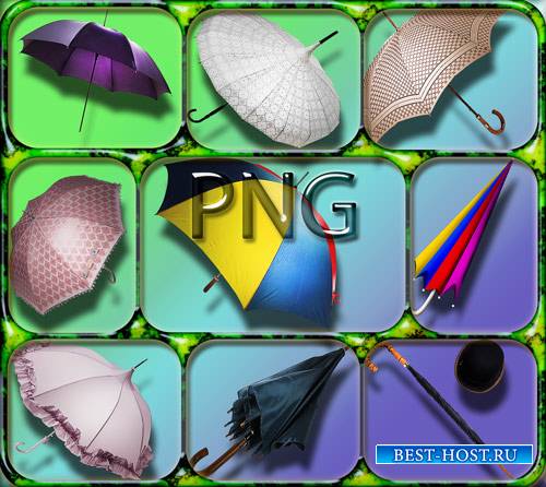 Коллекция Png клипартов - Зонты различных моделей