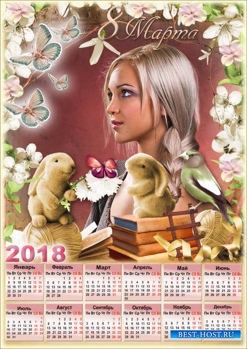 Календарь с рамкой для фото - Праздник женский наступает - символ счастья и весны