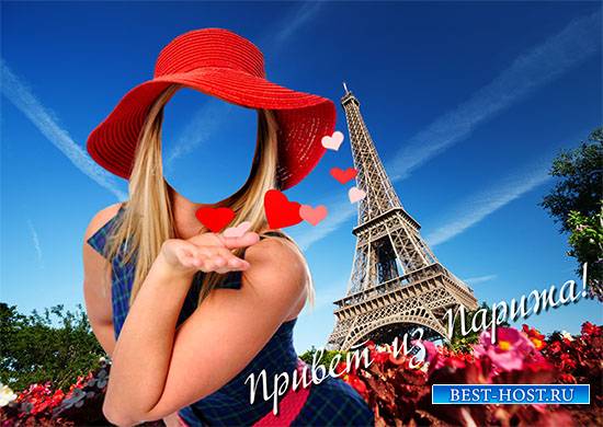 Привет из Парижа - Женский шаблон-открытка