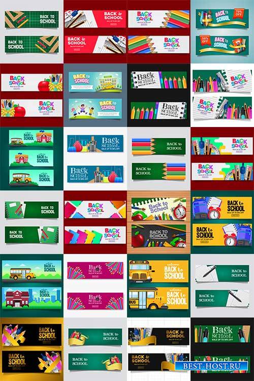 Школьные Баннеры  в векторе / School Banners in Vector