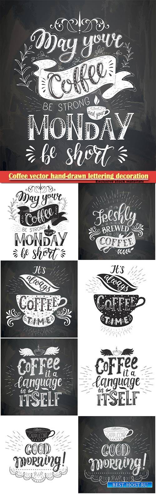 Coffee vector hand-drawn lettering decoration for restaurant and bar