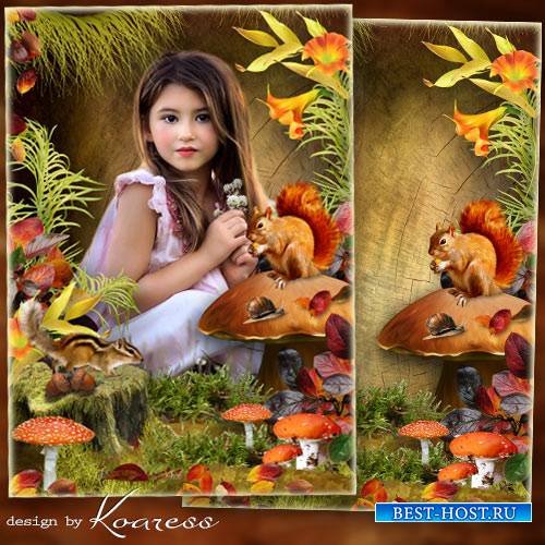 Осенняя рамка для детских фото - На лесных тропинках заблудилась осень