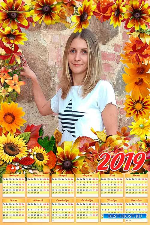 Календарь на 2019 год - Осенние цветы