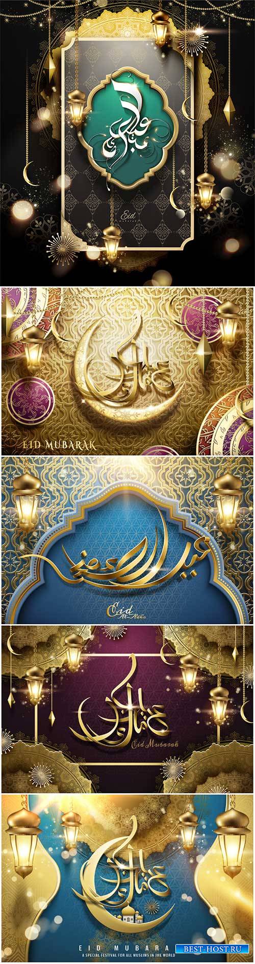 Eid Mubarak calligraphy vector design