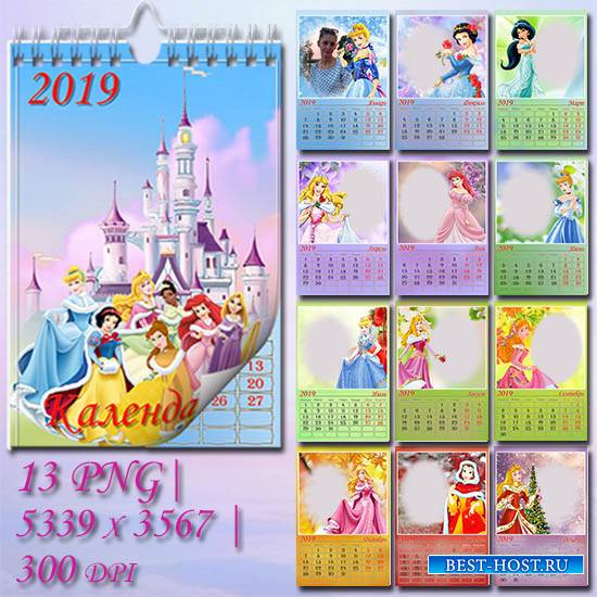 Перекидной календарь на 2019 год _ Диснеевские принцессы