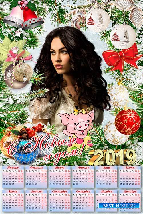 Настенный календарь на 2019 год - Пусть свинка нам удачу принесет