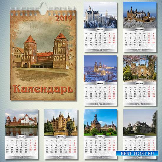 Настенный перекидной календарь на 2019 год - Красивые замки
