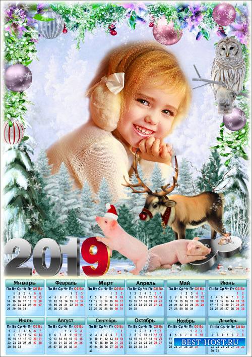 Календарь на 2019 год с рамкой для Фотошопа - Важное дело