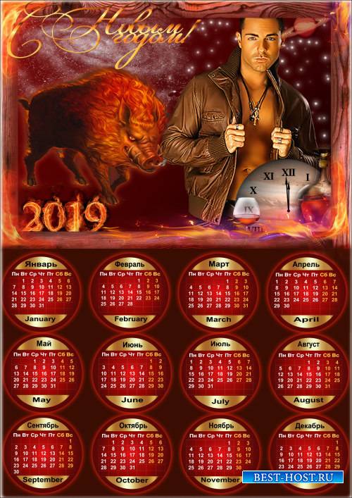 Поздравительный календарь-рамка на 2019 год - Тёплый Новый Год