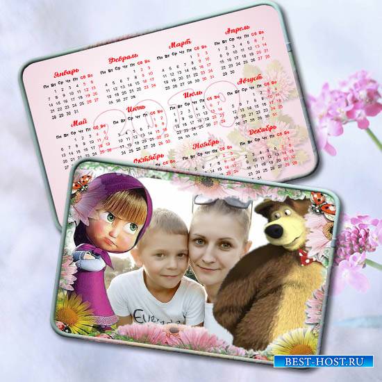 Карманный календарь на 2019 год - Лето с Машей и медведем