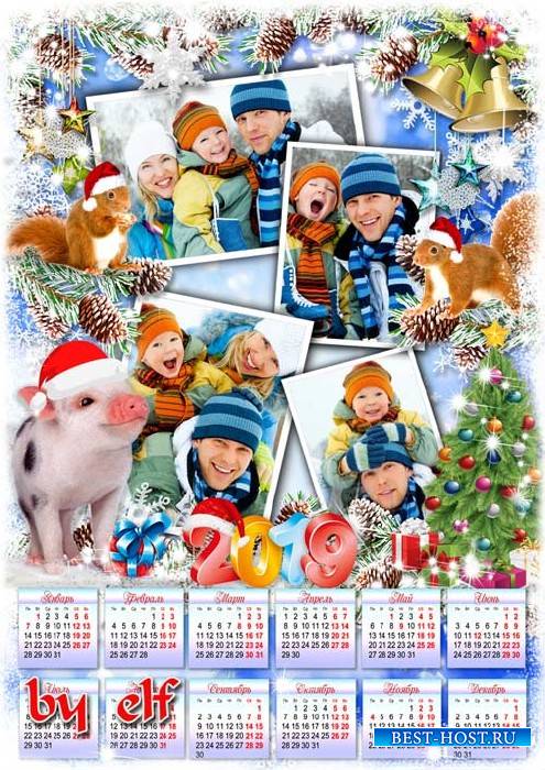 Календарь на 2019 год с рамками для фото с символом года - Пусть щедрым будет Год Свиньи