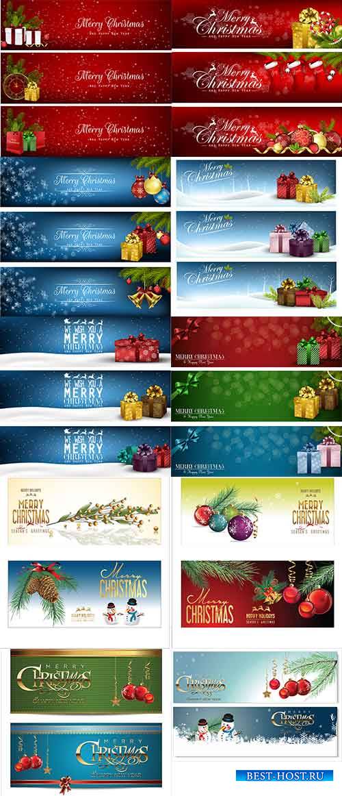Новогодние банеры - Векторный клипарт / Christmas baners - Vector Graphics