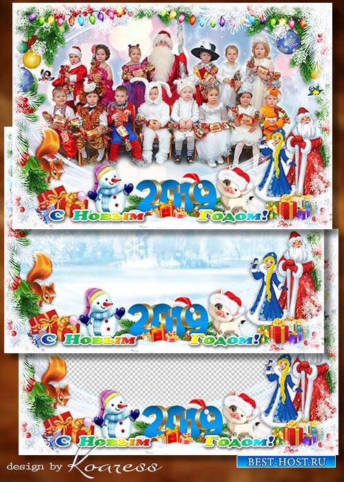 Зимняя фоторамка для фото группы в детском саду - Новый Год уже в пути, жда ...