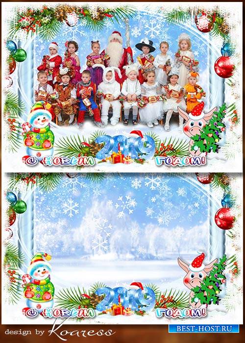 Зимняя фоторамка для фото группы в детском саду - Снег кружится за окном, Новый Год приходит в дом