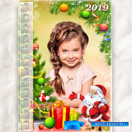 Календарь на 2019 с маленьким Дедом Морозом  – Детский праздник Новый год