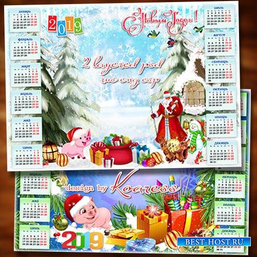 2 многослойных исходника календаря на 2019 год - Дед Мороз примчится скоро, всем подарки привезет