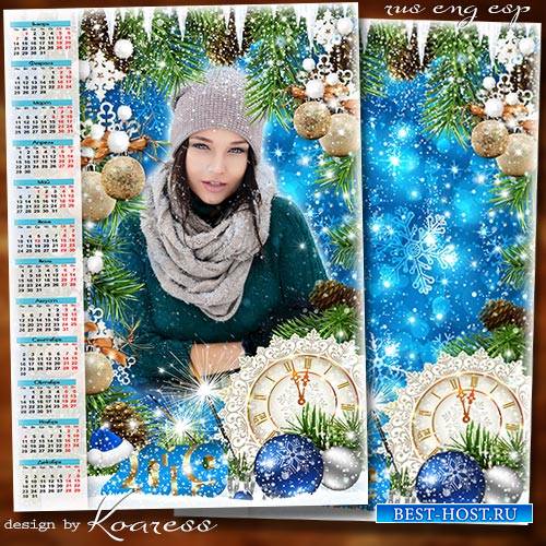Зимний календарь-фоторамка на 2019 год - Словно белые снежинки, счастье пус ...