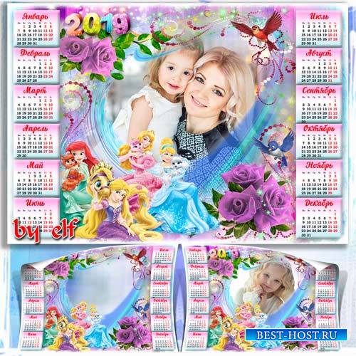 Календарь для детских фото на 2019 год с принцессами