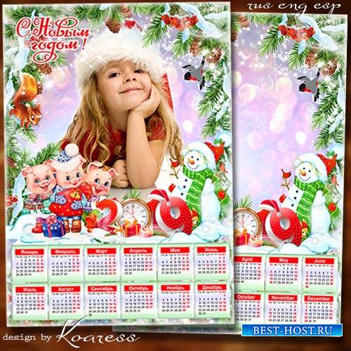 Календарь-рамка на 2019 год для детей с веселыми поросятами - В Новый Год п ...