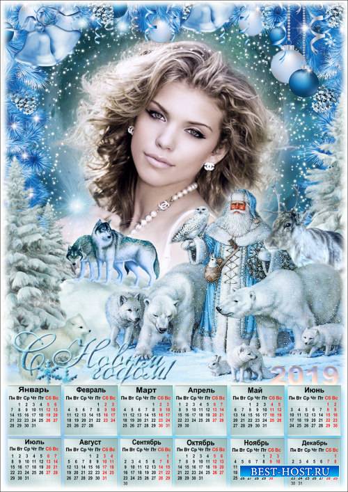 Праздничный календарь на 2019 год - Зима - души очарованье, снегов чудесное сиянье