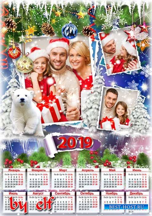 Календарь с рамками для фото на 2019 год - Пусть тают снежинки, пусть тают сердца, пусть сказке волшебной не будет конца