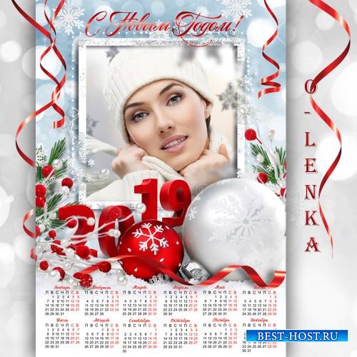 Календарь рамка на 2019 год - В воздухе кружат снежинки, всё вокруг белым бело