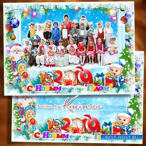 Зимняя фоторамка для фото группы в детском саду - Новогоднее веселье подним ...
