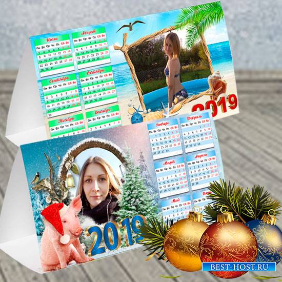 Календарь-домик на 2019 год - Год желтой свиньи