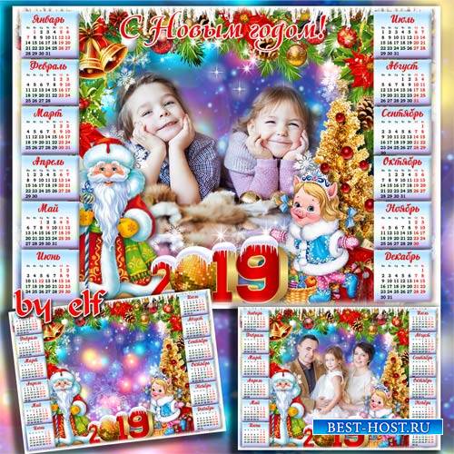 Детский календарь с рамкой для фото на 2019 год с Дедом Морозом и новогодне ...