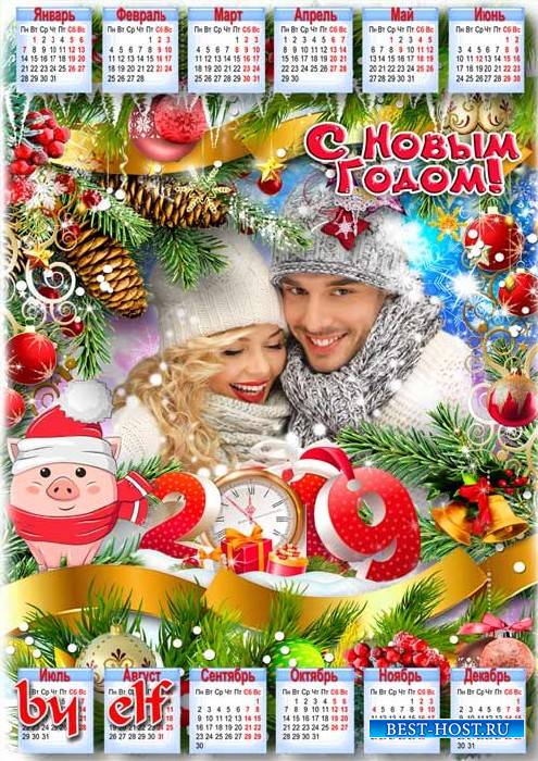Новогодний календарь для фотошопа на 2019 год с символом года - С добродушн ...